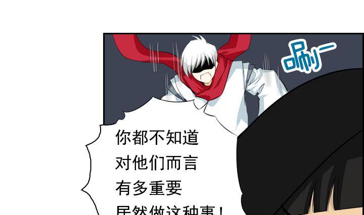 《红银月下》第07话 居然还有这种神 1 第31页