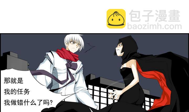 《红银月下》第07话 居然还有这种神 1 第33页