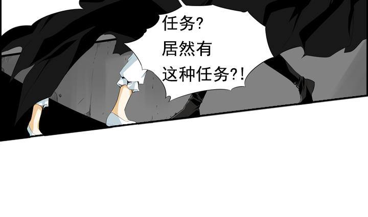 《红银月下》第07话 居然还有这种神 1 第34页