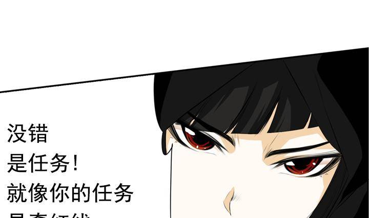 《红银月下》第07话 居然还有这种神 1 第35页