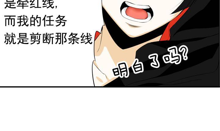 《红银月下》第07话 居然还有这种神 1 第36页