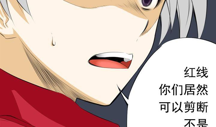 《红银月下》第07话 居然还有这种神 1 第38页