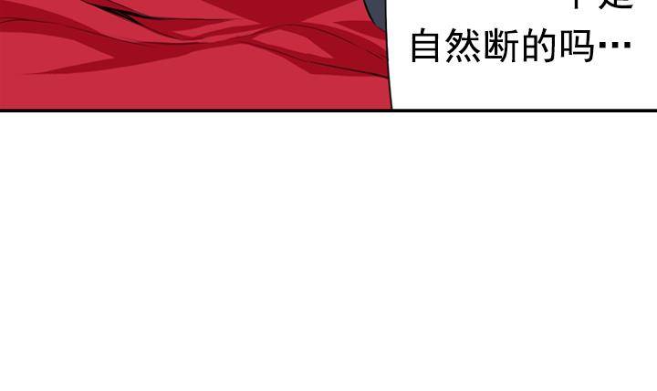 《红银月下》第07话 居然还有这种神 1 第39页