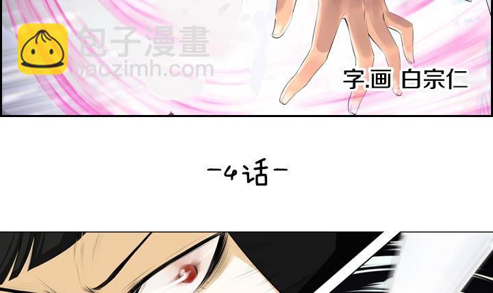 《红银月下》第07话 居然还有这种神 1 第3页