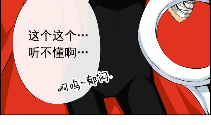 《红银月下》第07话 居然还有这种神 1 第42页