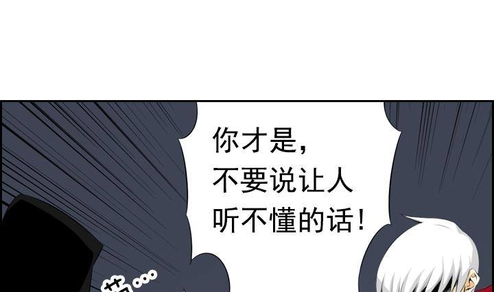 《红银月下》第07话 居然还有这种神 1 第43页