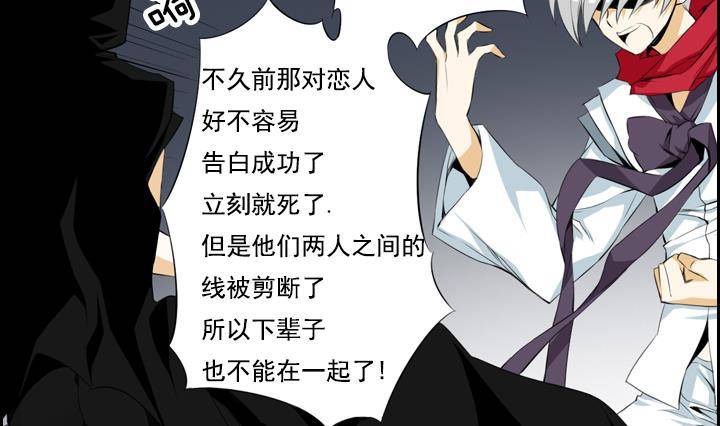 《红银月下》第07话 居然还有这种神 1 第44页