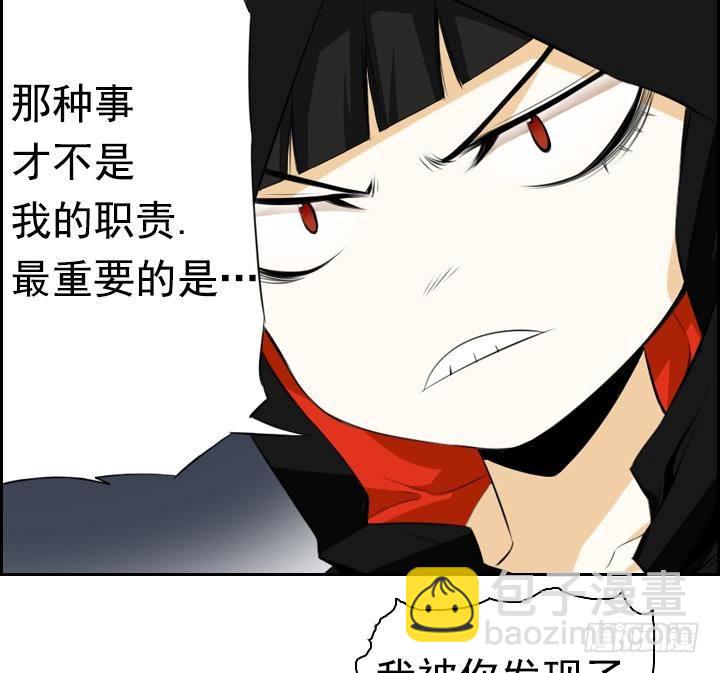 《红银月下》第07话 居然还有这种神 1 第46页