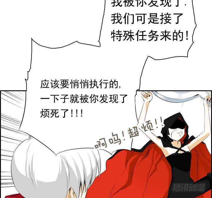 《红银月下》第07话 居然还有这种神 1 第47页