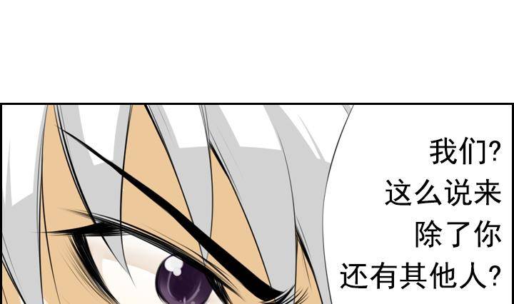 《红银月下》第07话 居然还有这种神 1 第49页