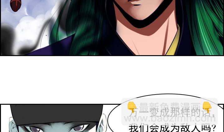 《红银月下》第06话 约定的女孩 2 第10页