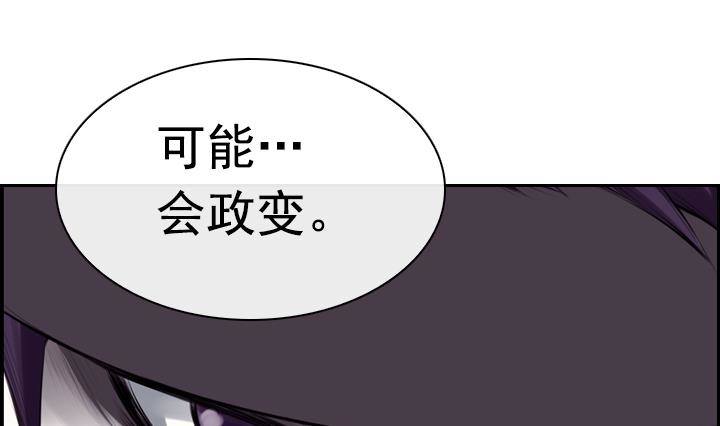 《红银月下》第06话 约定的女孩 2 第1页
