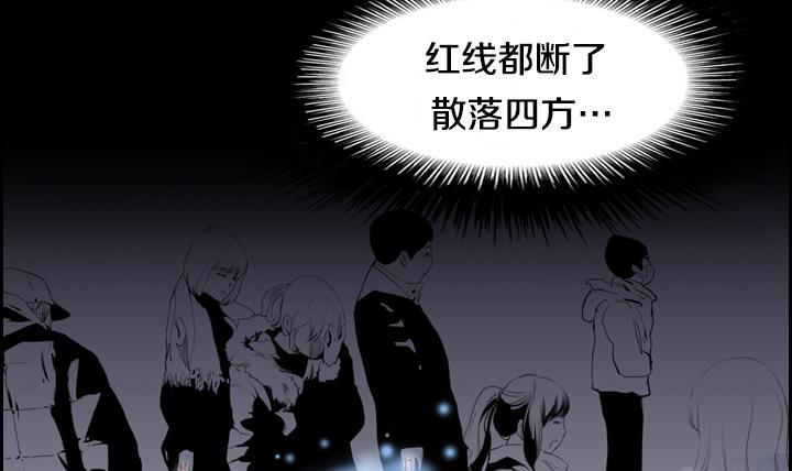 《红银月下》第06话 约定的女孩 2 第27页