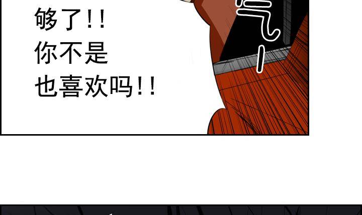 《红银月下》第06话 约定的女孩 2 第39页