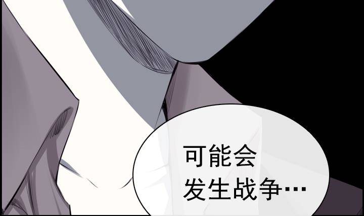 《红银月下》第06话 约定的女孩 2 第3页