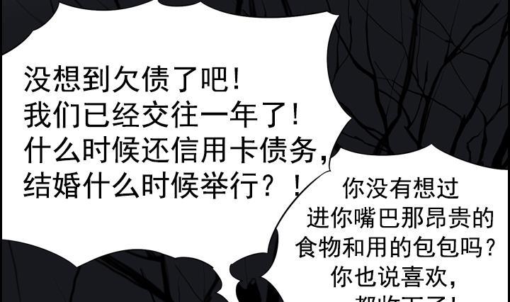 《红银月下》第06话 约定的女孩 2 第40页