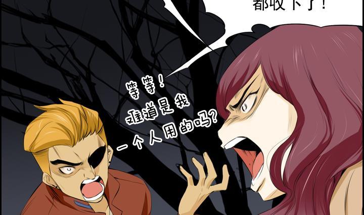 《红银月下》第06话 约定的女孩 2 第41页