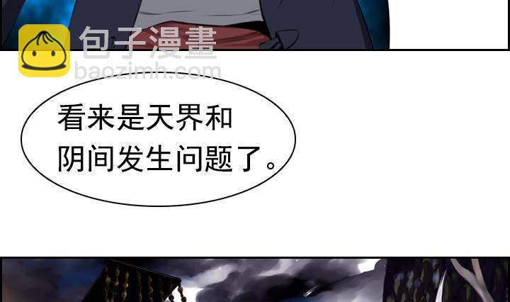 《红银月下》第06话 约定的女孩 2 第7页