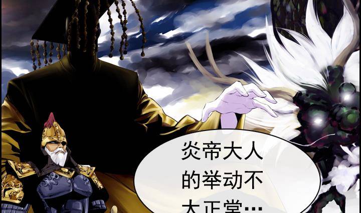 《红银月下》第06话 约定的女孩 2 第8页