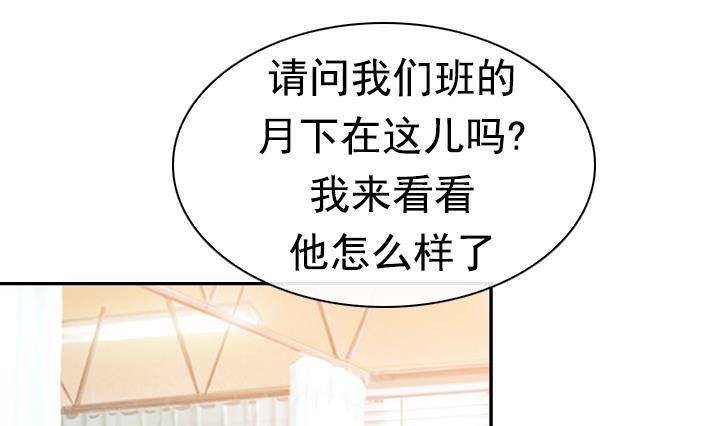 《红银月下》第12话 不良少年 2 第17页