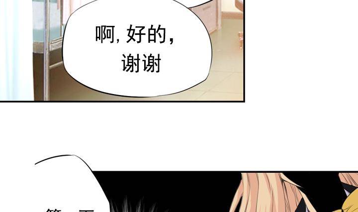 《红银月下》第12话 不良少年 2 第19页
