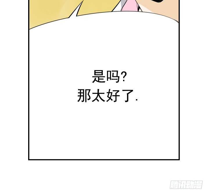 《红银月下》第12话 不良少年 2 第24页