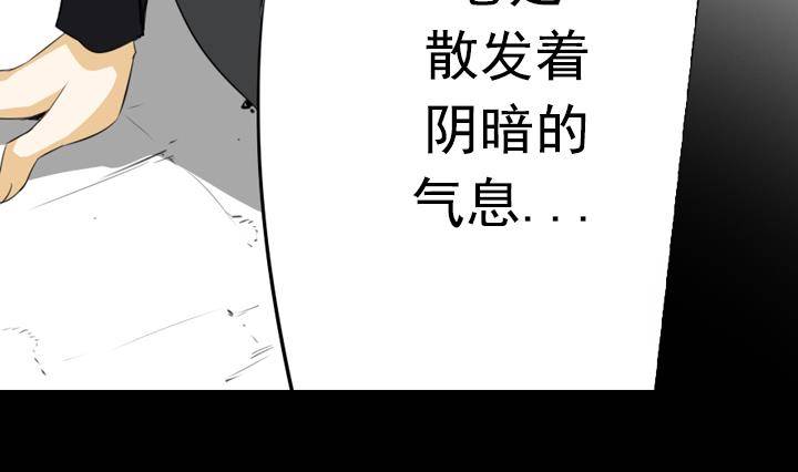 《红银月下》第12话 不良少年 2 第34页