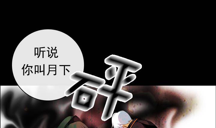 《红银月下》第12话 不良少年 2 第39页