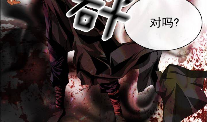 《红银月下》第12话 不良少年 2 第41页