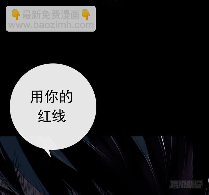 《红银月下》第12话 不良少年 2 第47页