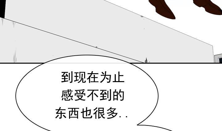 《红银月下》第12话 不良少年 2 第4页