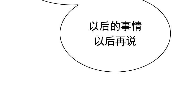 《红银月下》第12话 不良少年 2 第5页
