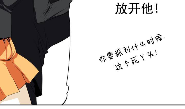 《红银月下》第11话 不良少年 1 第13页