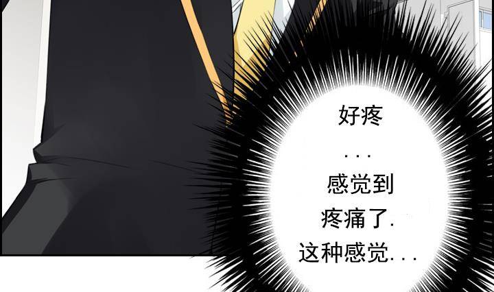 《红银月下》第11话 不良少年 1 第34页