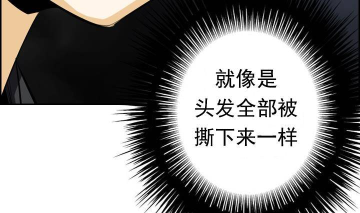 《红银月下》第11话 不良少年 1 第37页