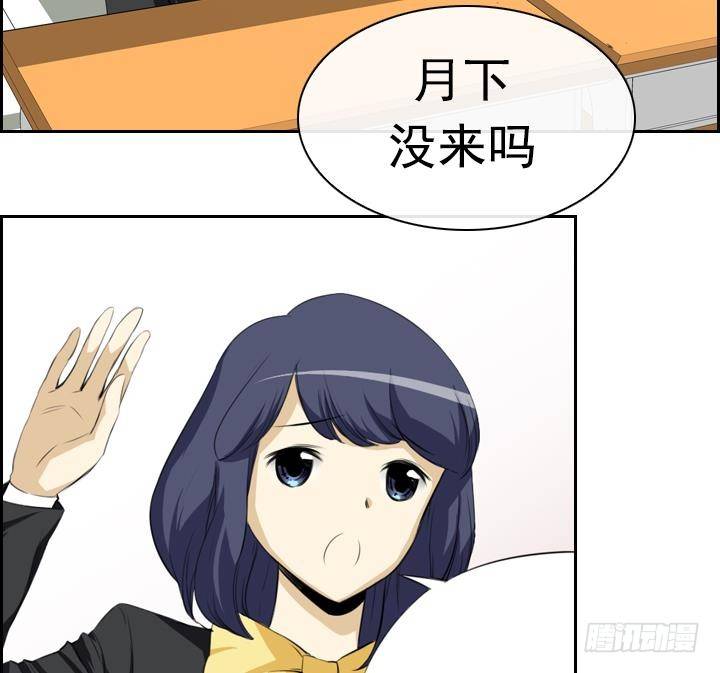 《红银月下》第11话 不良少年 1 第47页