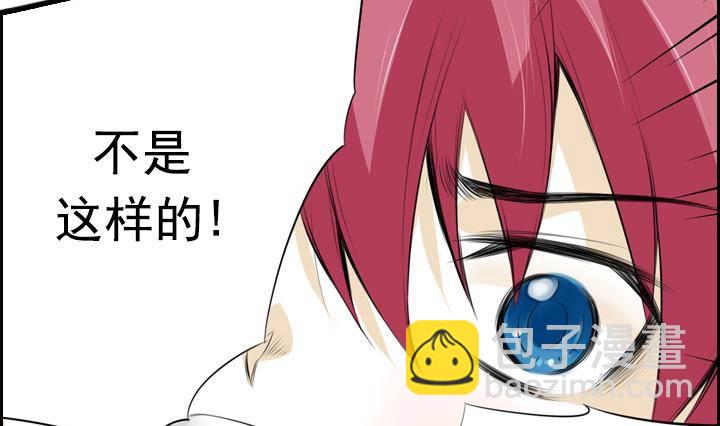 《红银月下》第11话 不良少年 1 第7页