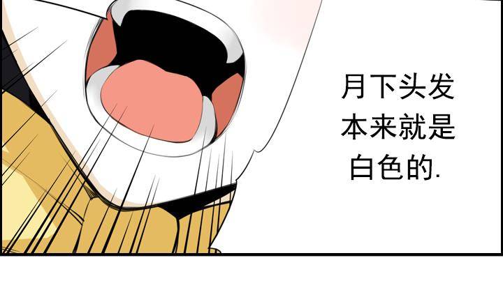 《红银月下》第11话 不良少年 1 第8页