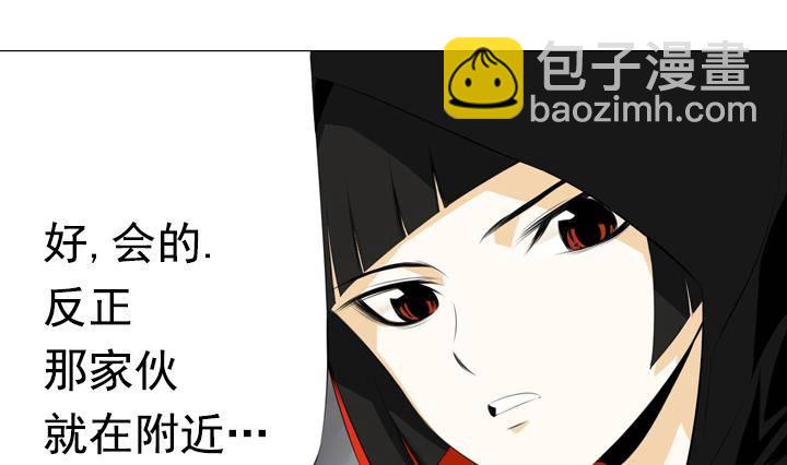 《红银月下》第09话 月下的变化 1 第11页