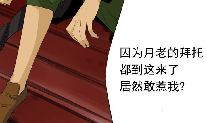 《红银月下》第09话 月下的变化 1 第18页