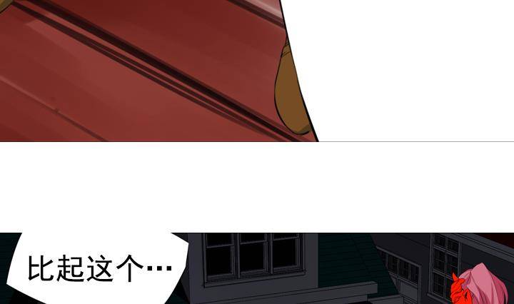 《红银月下》第09话 月下的变化 1 第19页