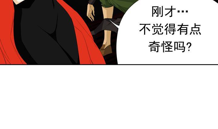《红银月下》第09话 月下的变化 1 第21页