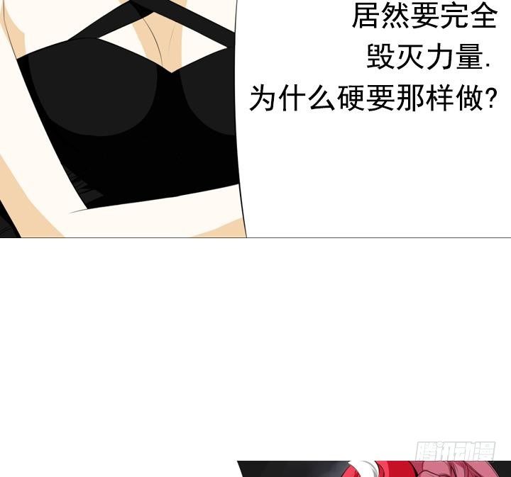 《红银月下》第09话 月下的变化 1 第23页