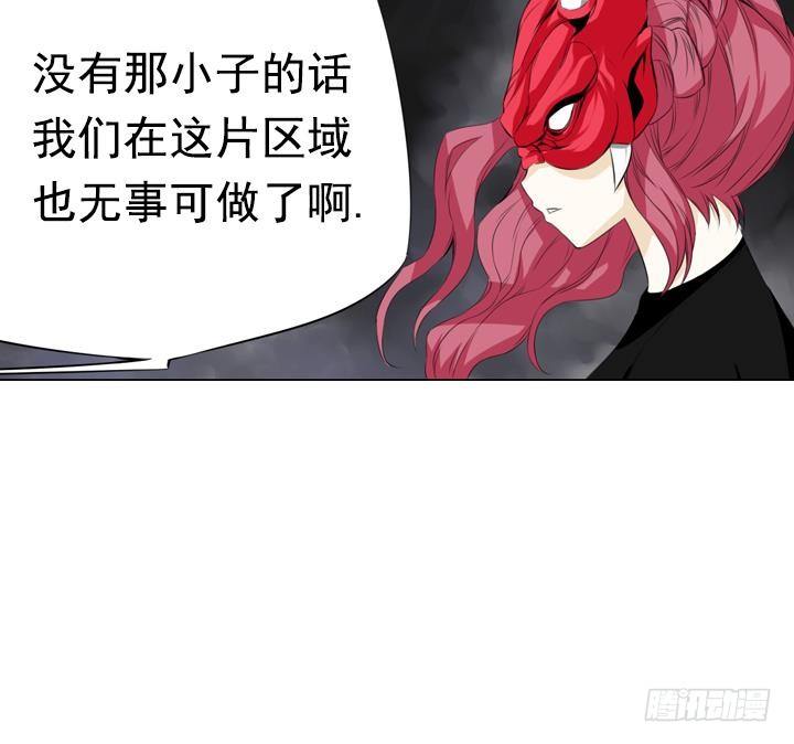 《红银月下》第09话 月下的变化 1 第24页