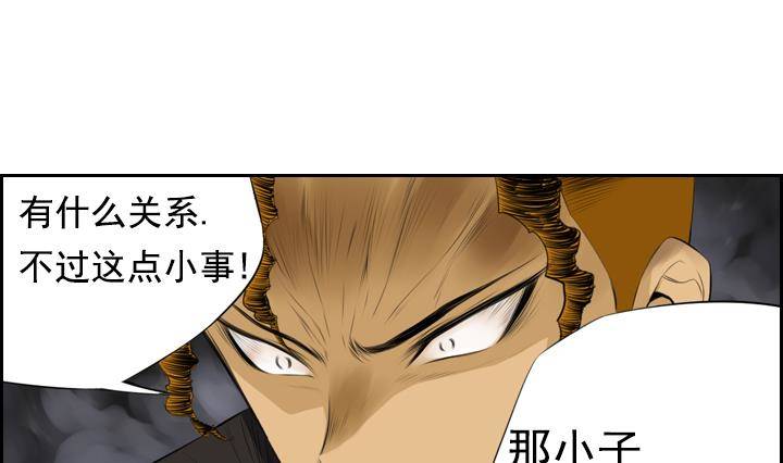 《红银月下》第09话 月下的变化 1 第25页