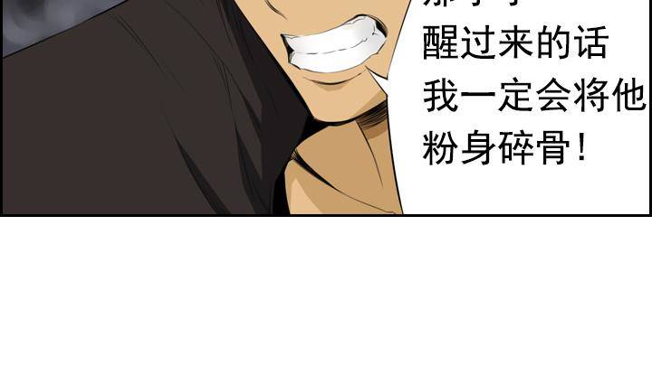《红银月下》第09话 月下的变化 1 第26页