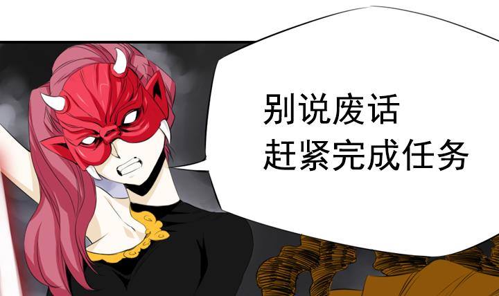 《红银月下》第09话 月下的变化 1 第27页