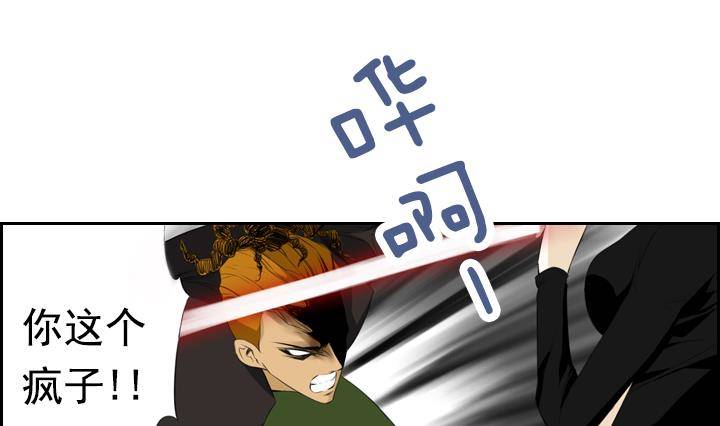 《红银月下》第09话 月下的变化 1 第32页