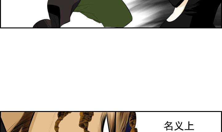 《红银月下》第09话 月下的变化 1 第33页