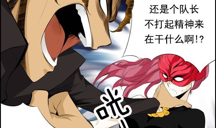 《红银月下》第09话 月下的变化 1 第34页